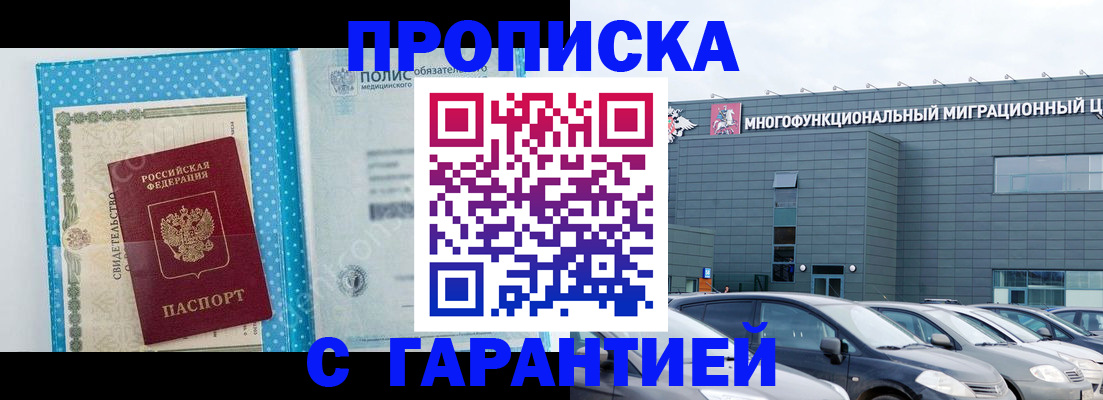 прописка ребенка в Тарко-Сале