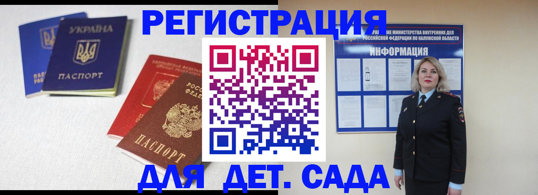 где прописаться в Тарко-Сале