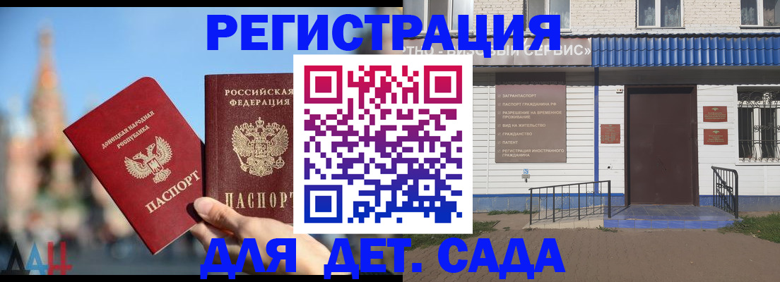 прописка для школы в Тарко-Сале